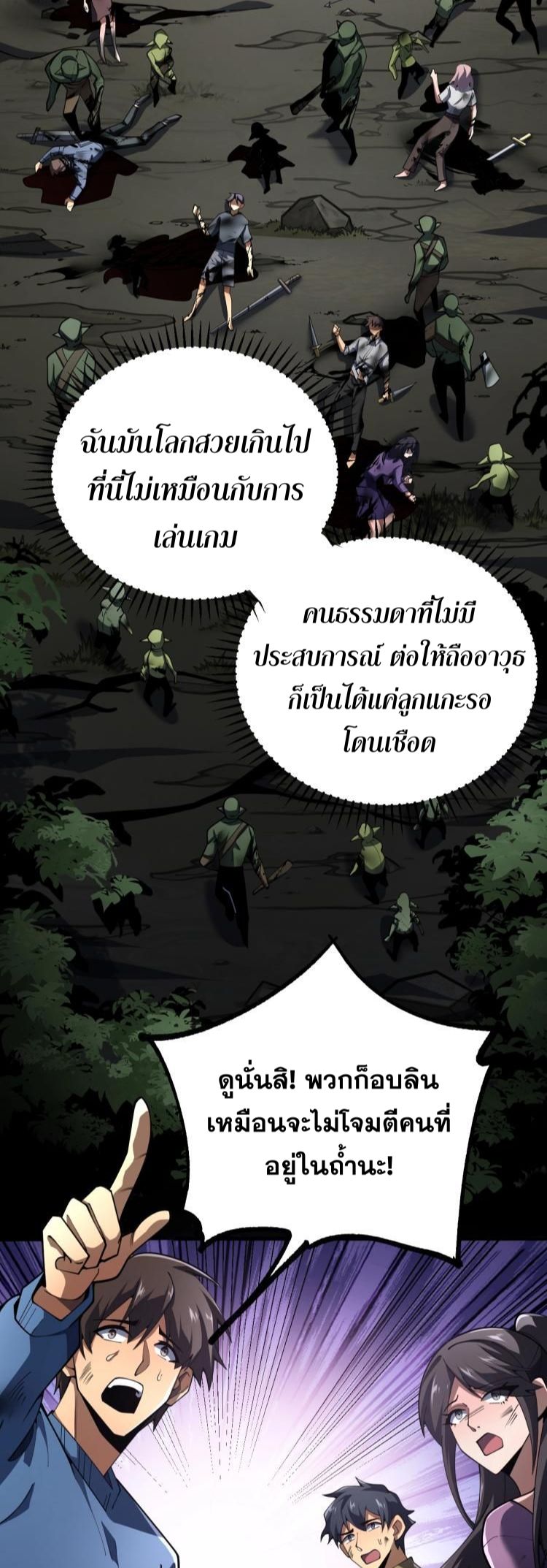นักเรียนใหม่ระดับ SS แห่งสถาบันเวทมนตร์สุดแกร่ง ตอนที่ 3 หน้า 16