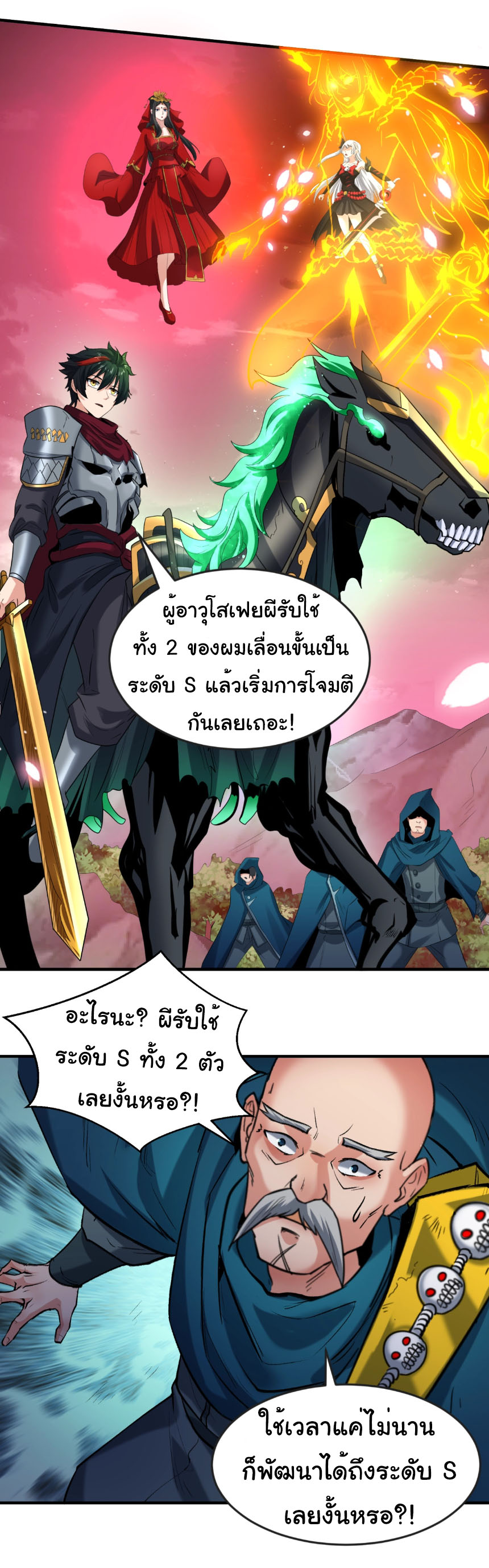Junior Brother Demon Sovereign is too devoted ตอนที่ 127 หน้า 30