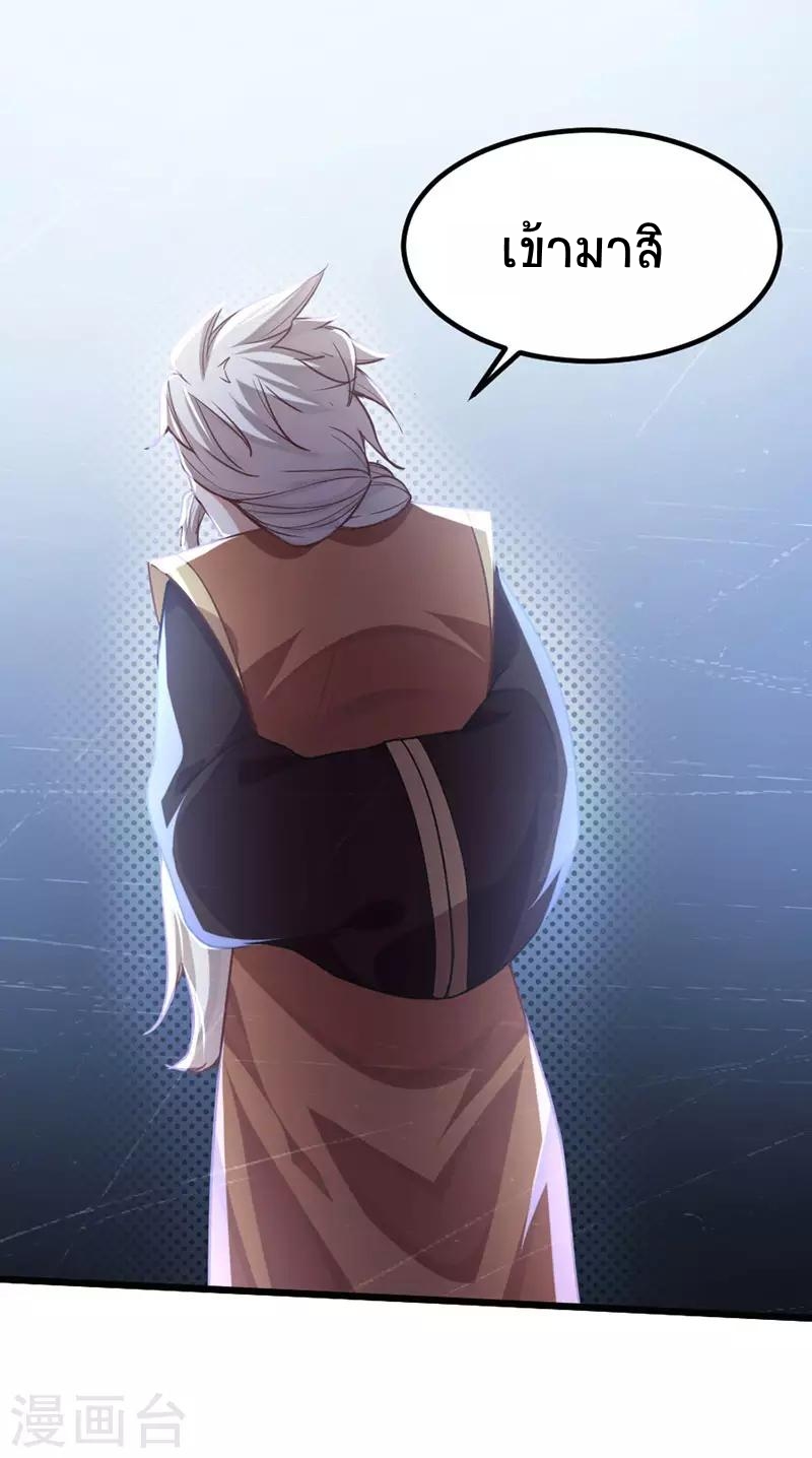 การกลับมาของจักพรรดิ์ ตอนที่ 13 หน้า 20