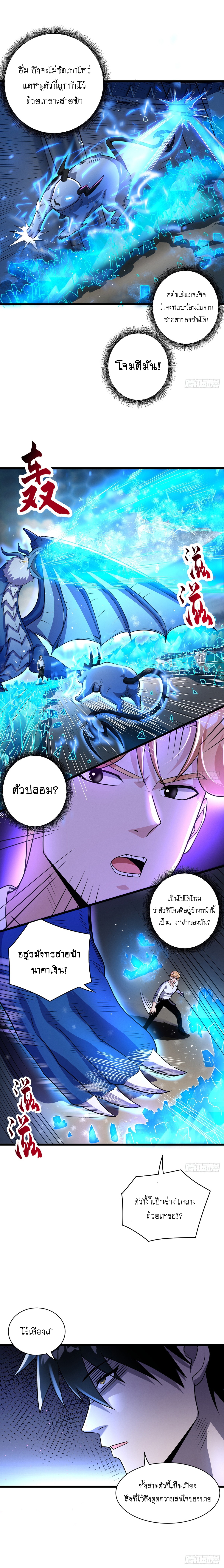 Super god pet shop - ร้านค้าสุดยอดสัตว์เลี้ยงระดับพระเจ้า (ชนจีน) ตอนที่ 31 หน้า 12