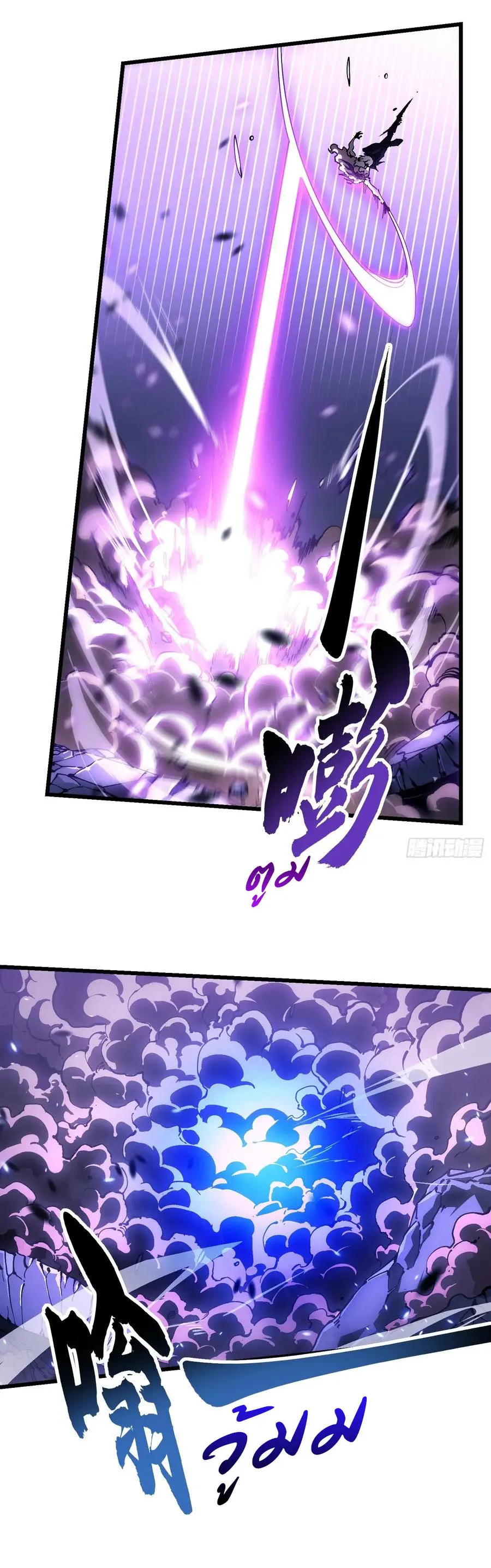 ขอให้ข้าเป็นราชาเเห่งเหล่ามอนเตอร์ ( starting from awakening the king of monsters ) ตอนที่ 39 หน้า 6