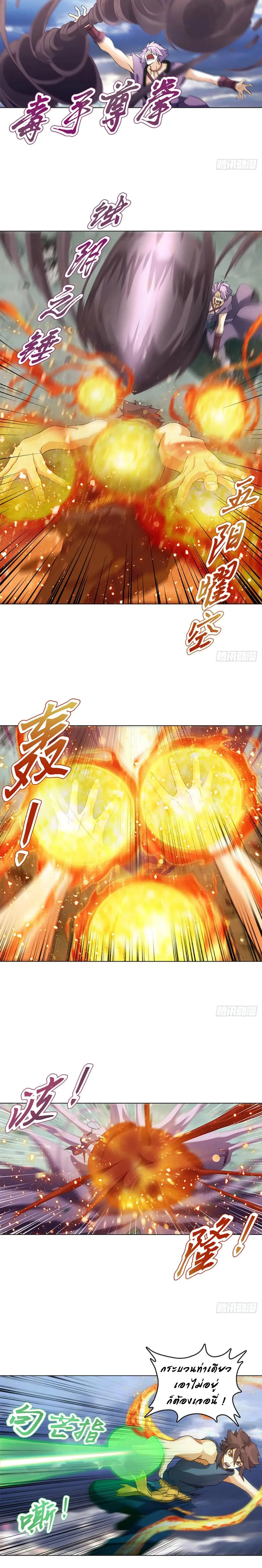 (จบ) Heavenly God Mnemonic (กำเนิดใหม่เทพวรยุทธตระกูลหยาง) ตอนที่ 18 หน้า 38