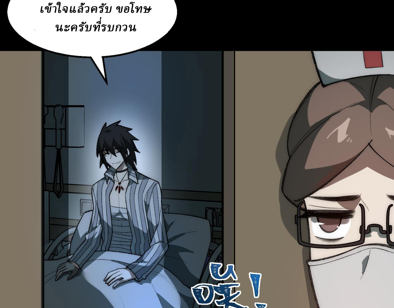 I created an Urban Legend ตอนที่ 42 หน้า 80