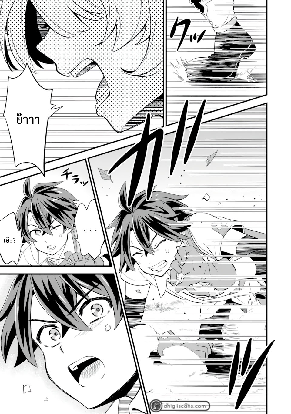 เมื่อเพิ่มพลังให้แข็งแกร่ง แต่เจ้า (ดาบสนิม) คู่ใจกลับกลายเป็นดาบต้องสาป ตอนที่ 7 หน้า 15