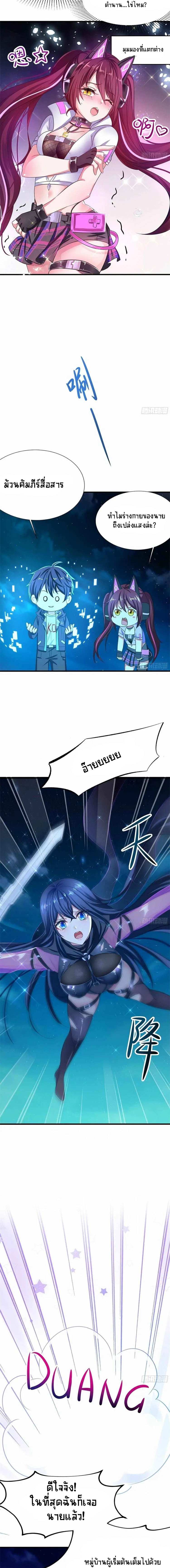 Wo Zai Difu Kai Hougong ฉันมีฮาเร็มอยู่ในยมโลก ตอนที่ 14 หน้า 11