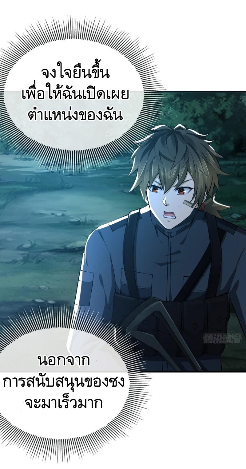 THE FIRST ORDER ตอนที่ 213 หน้า 43