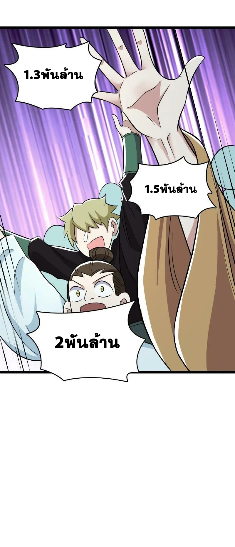 ชีวิตอันสันโดษของจักพรรดิ์หลินเกอ ตอนที่ 170 หน้า 11