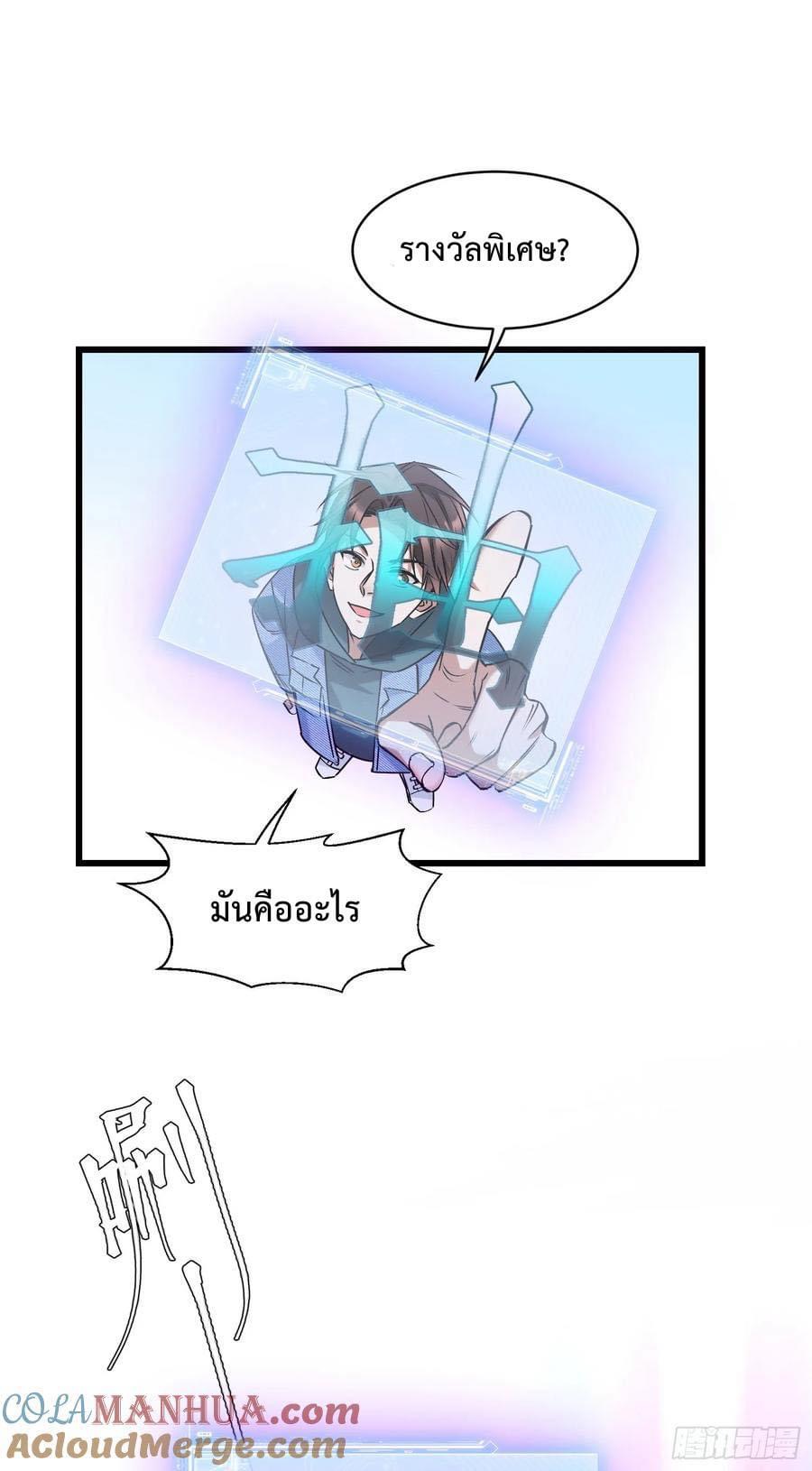 ระบบสุลต่านล้านล้านล้าน (เงินไม่จำกัด) ซื้อผู้หญิงทั้งโลก ตอนที่ 12 หน้า 11