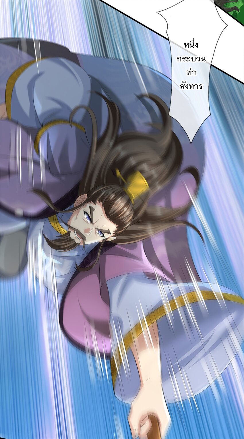 ข้าถูกเลี้ยงดูโดยหญิงสาวปีศาจ ตอนที่ 55 หน้า 41