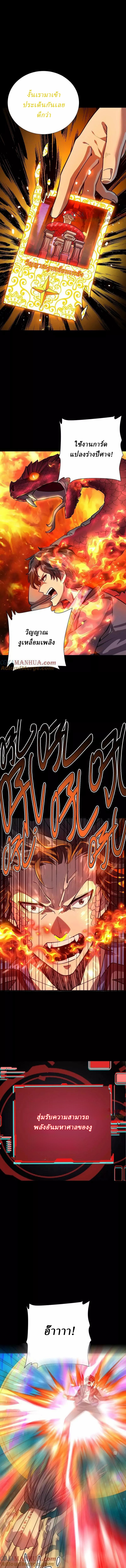 Ghostly Resurgence I Can Transform into a Great Demon ตอนที่ 14 หน้า 4