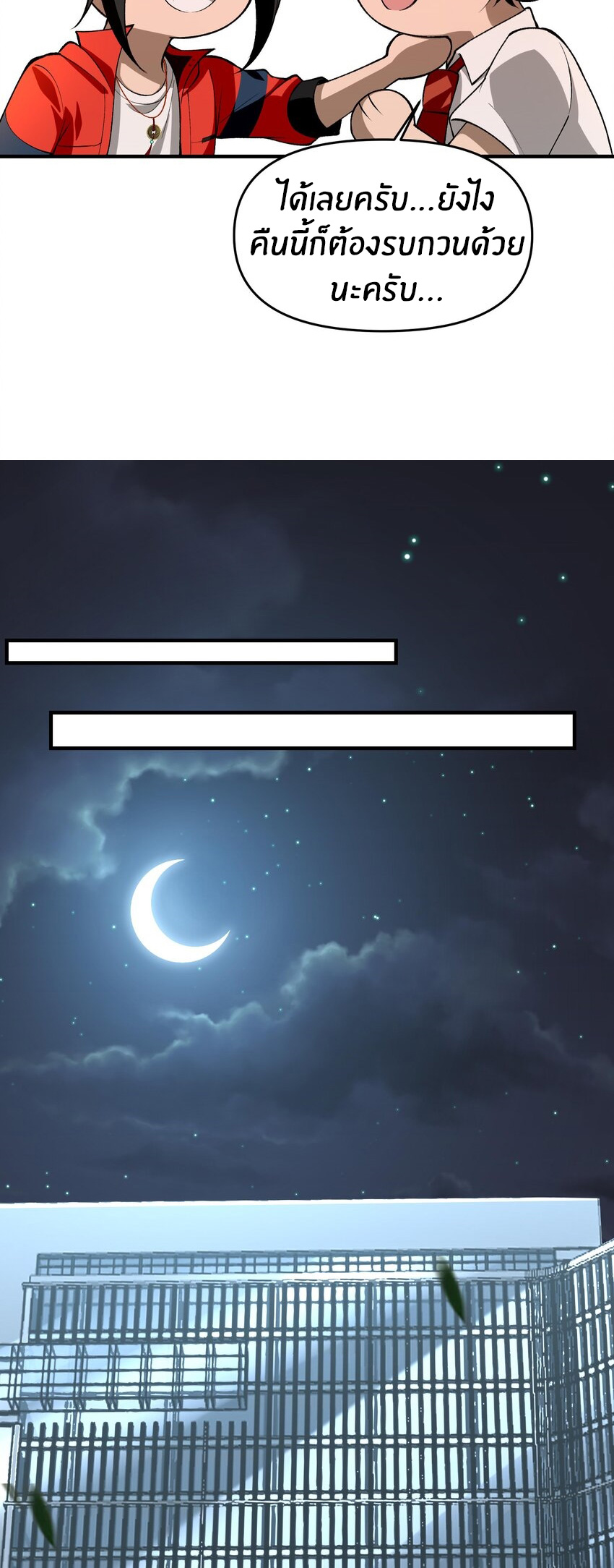 During the live broadcast, I proposed to the female ghost - she really agreed?! ตอนที่ 25 หน้า 51