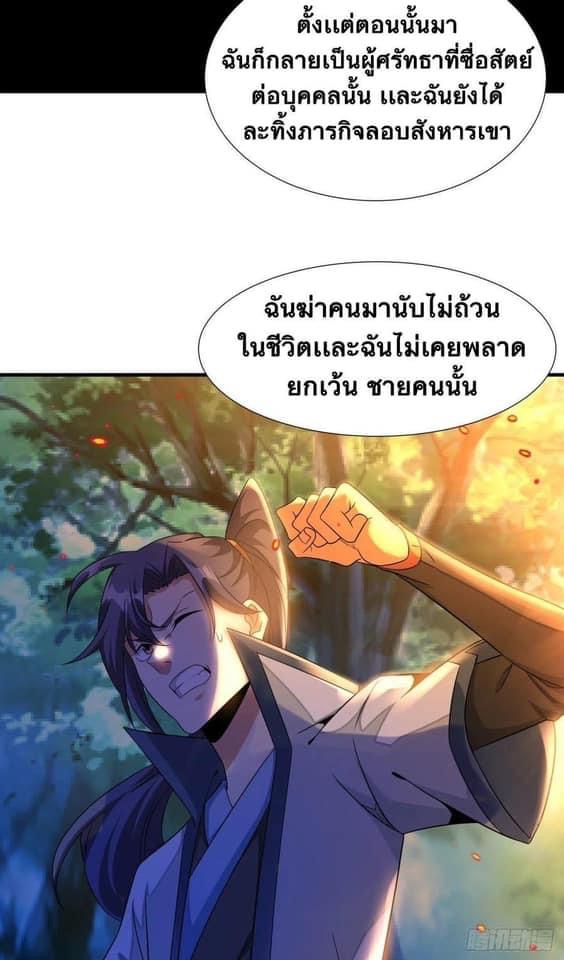 ระบบปลดล็อก มังกรทมิฬ  100,000 ปี ตอนที่ 23 หน้า 44