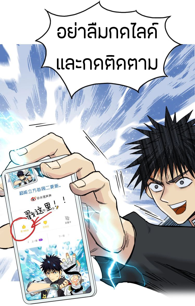 Super Cube ตอนที่ 195 หน้า 16