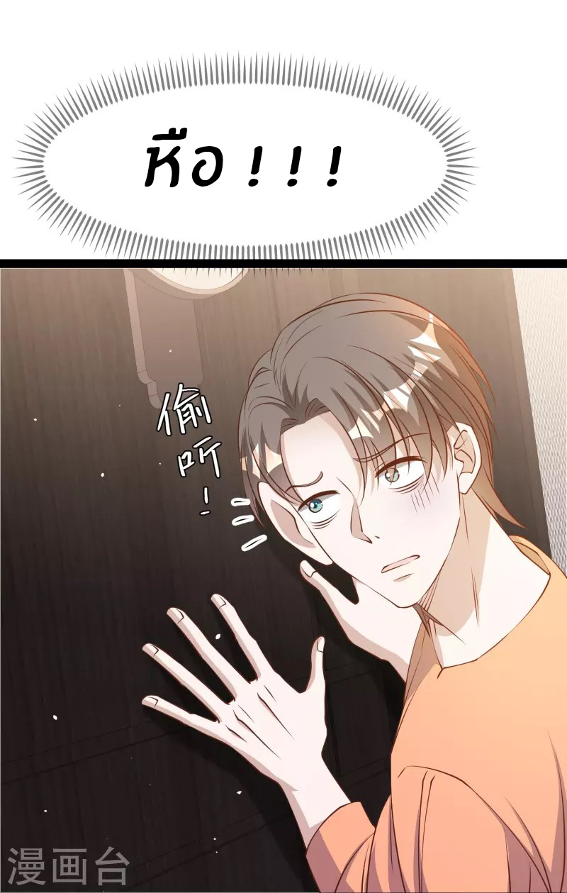 God Fisherman ตอนที่ 276 หน้า 16