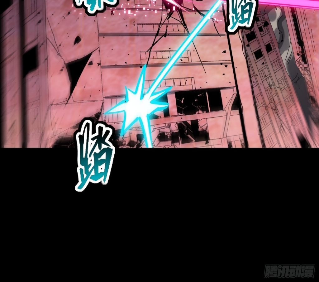 Legend of Star Genera ชนจีน ตอนที่ 53 หน้า 21