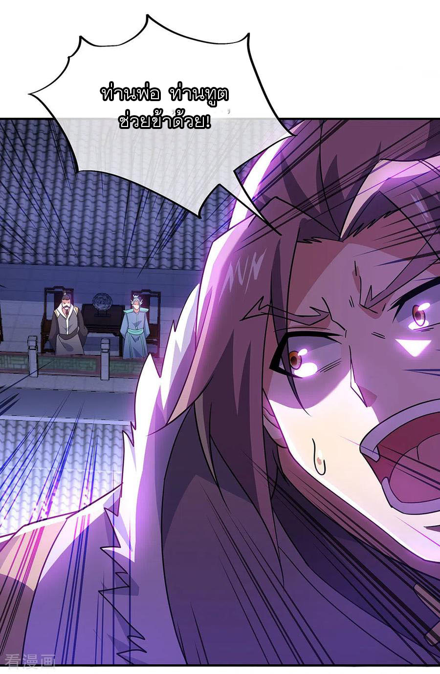 peerless battle spirit ตอนที่ 245 หน้า 18