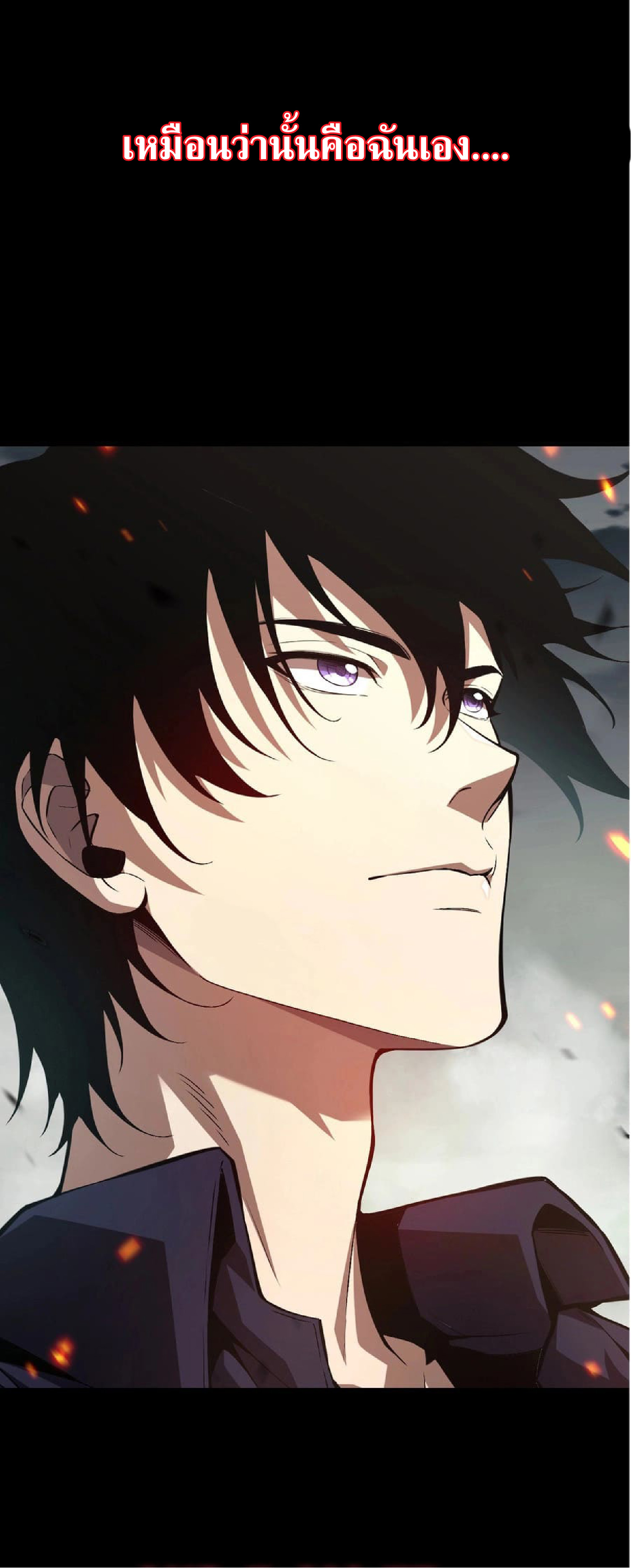 เทพอสูรทำลายล้างโลก ตอนที่ 1 หน้า 3