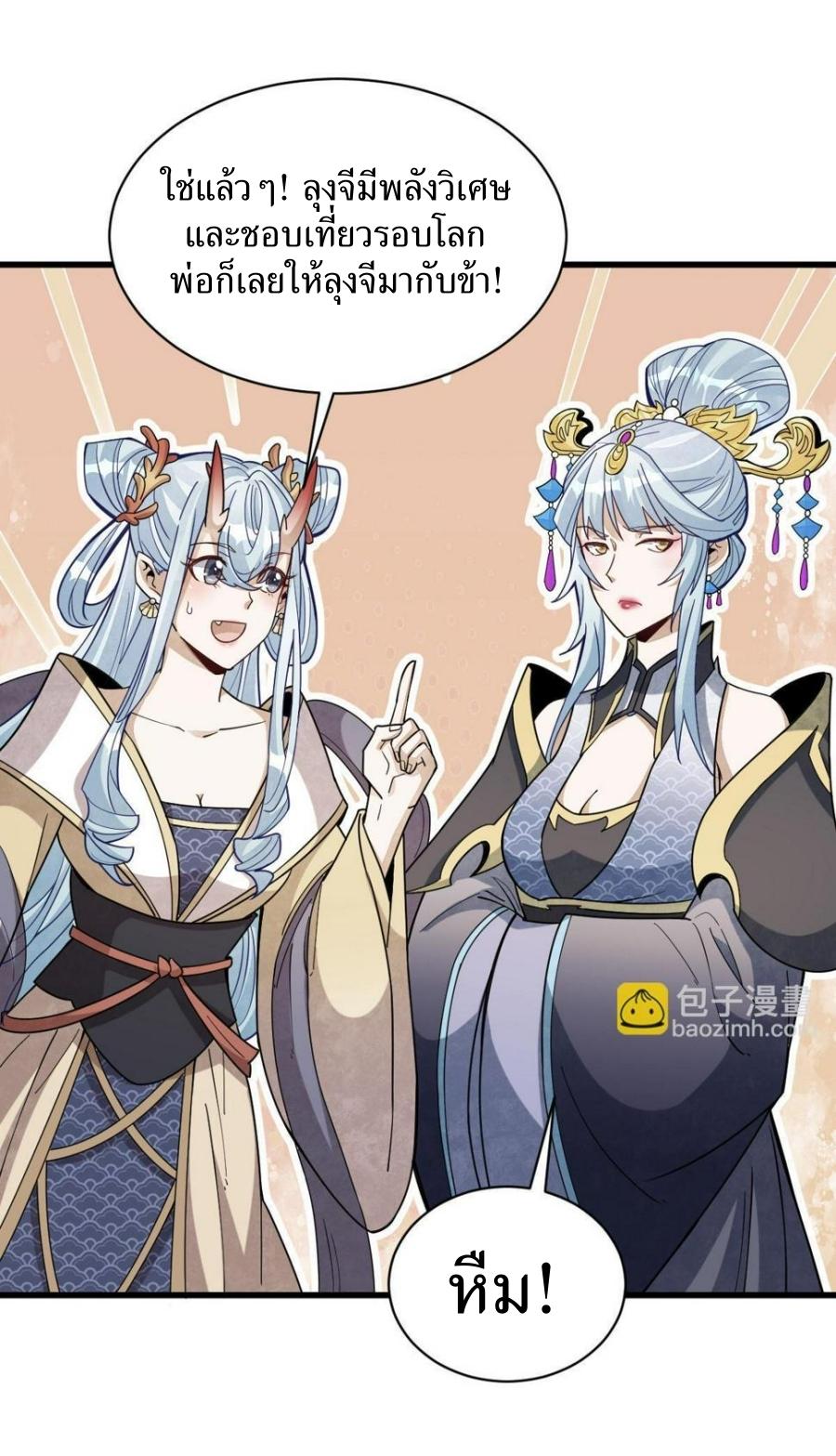 Lan Ke Qi Yuan ตอนที่ 188 หน้า 13