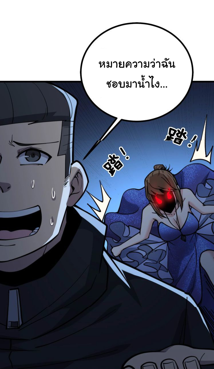 Bad Hand Witch Doctor สุดยอดพ่อมดหมอผี ตอนที่ 239 หน้า 42