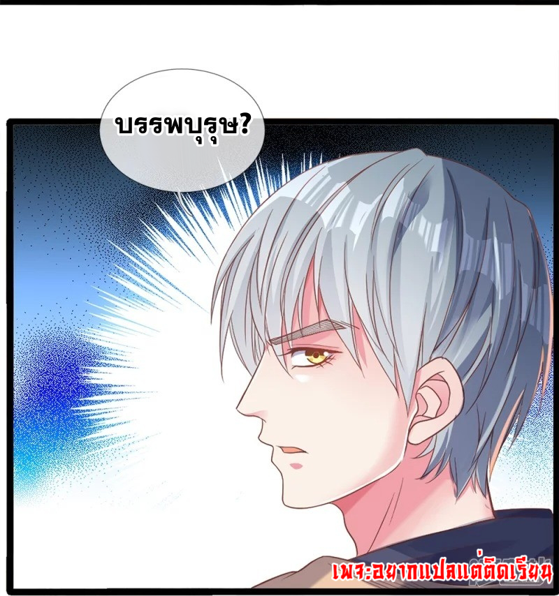 การเกิดใหม่ของจอมมารผู้ยิ่งใหญ่ ตอนที่ 5 หน้า 20