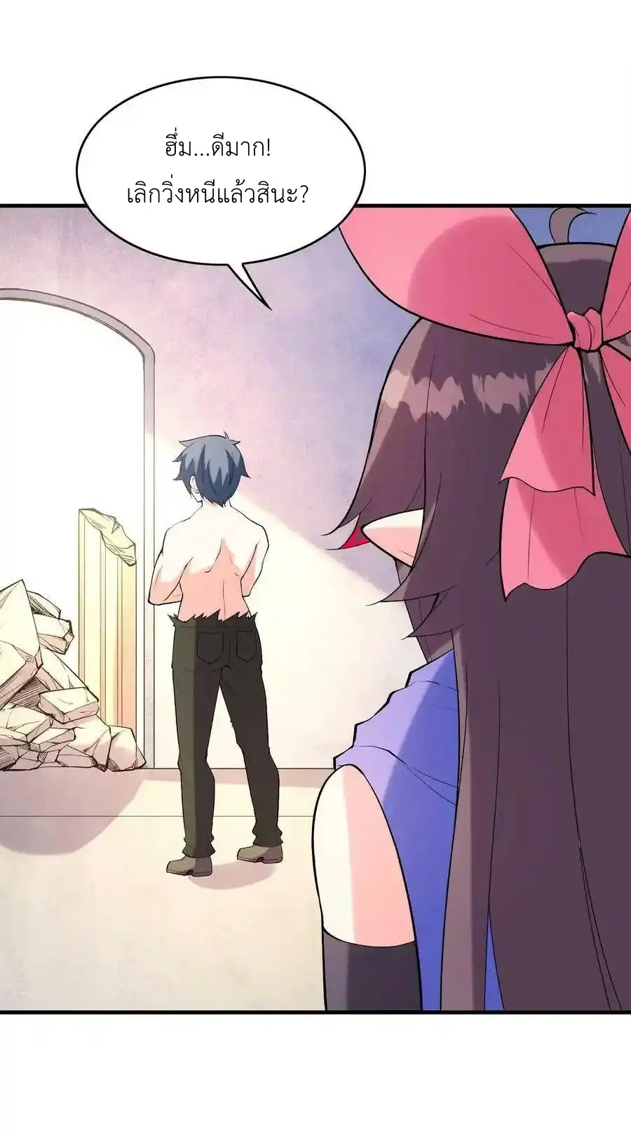 My Harem Is Entirely Female Demon Villains ตอนที่ 93 หน้า 50