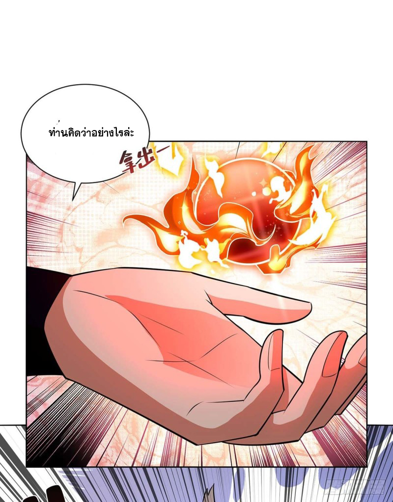 จักรพรรดิ 80,000 ปี ตอนที่ 98 หน้า 29
