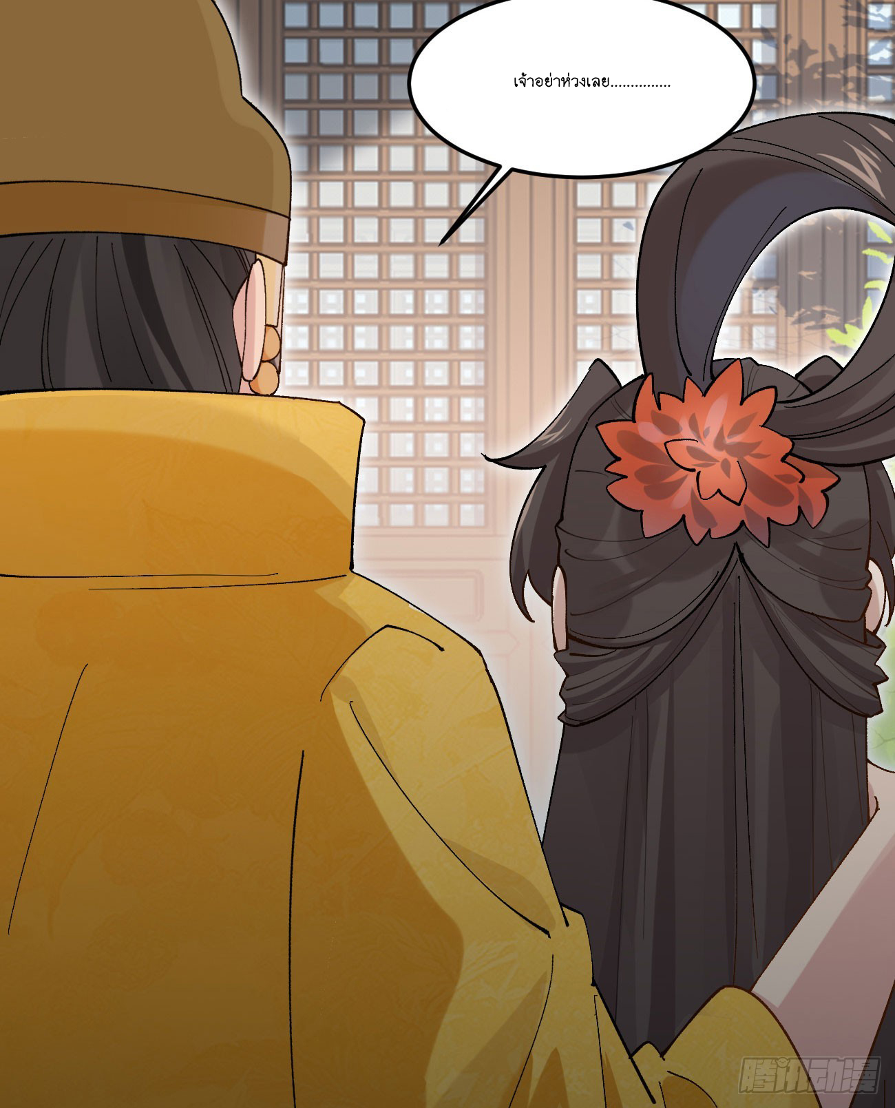 Prince Biexiu ตอนที่ 30 หน้า 37