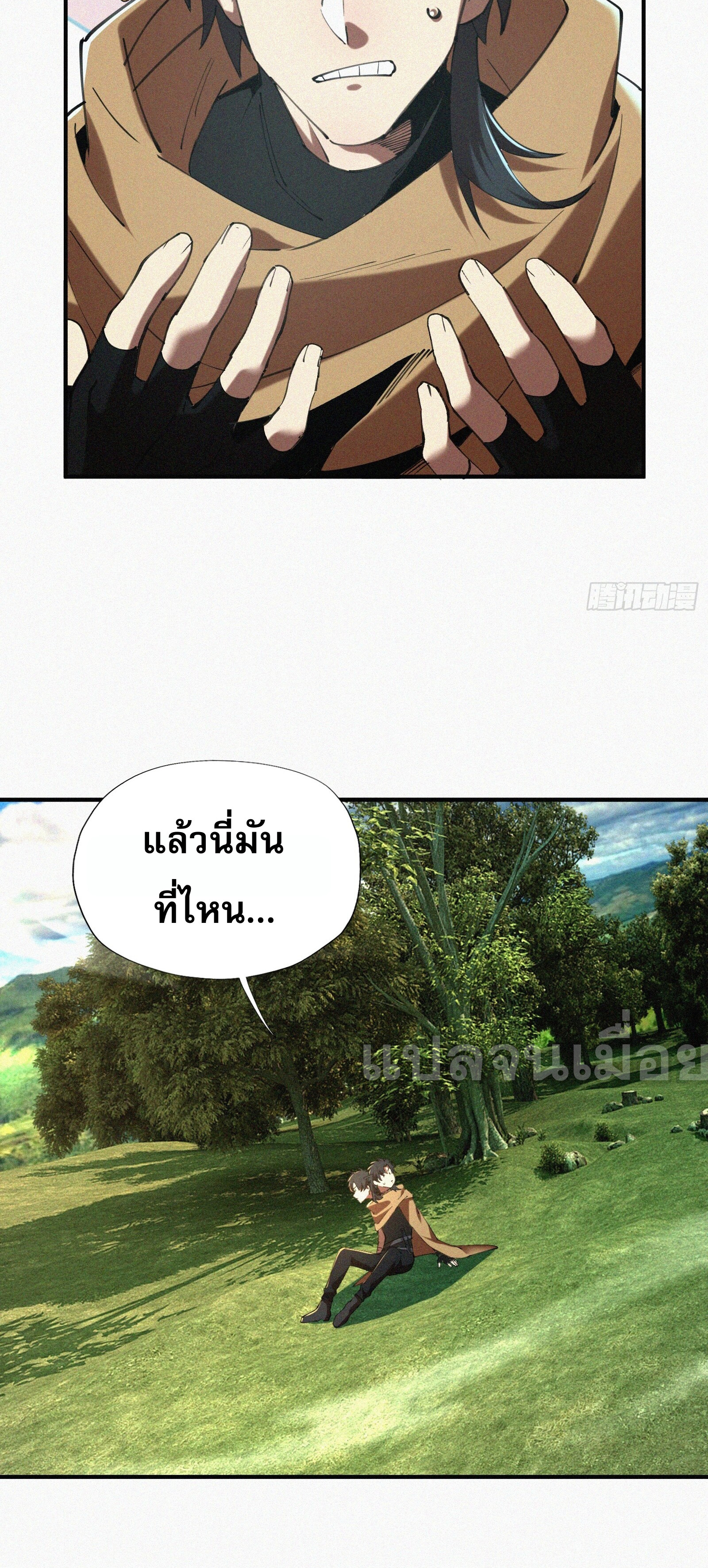 กลับมาเกิดใหม่เพราะมังกรหลังจาก 1000 ปี ตอนที่ 5 หน้า 6