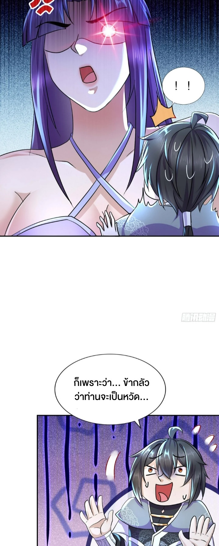 ฮาเร็มศิษย์พี่สาวทั้งเจ็ดของผมนะค้าบ ตอนที่ 35 หน้า 9