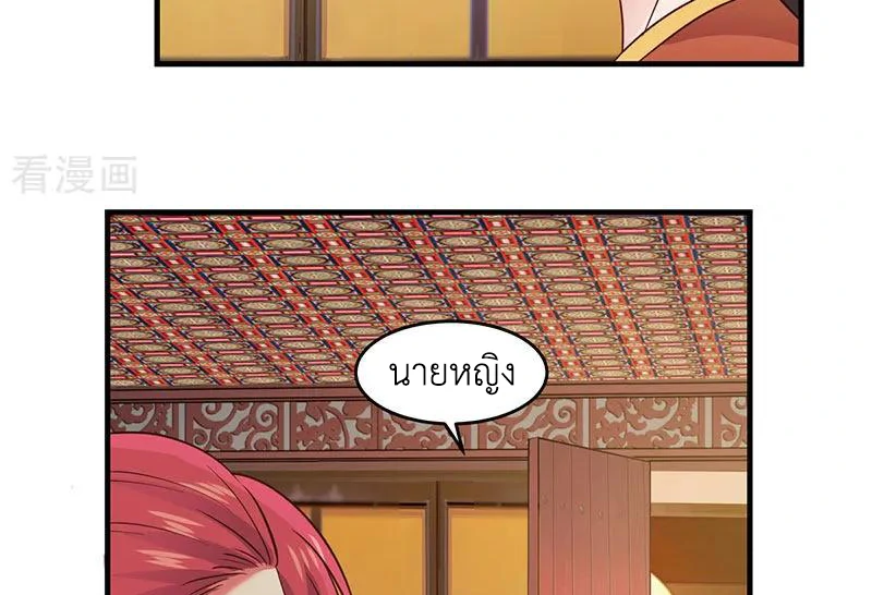 Chaos Alchemist (วิบัติการณ์เทพเซียนโอสถ) ตอนที่ 82 หน้า 23