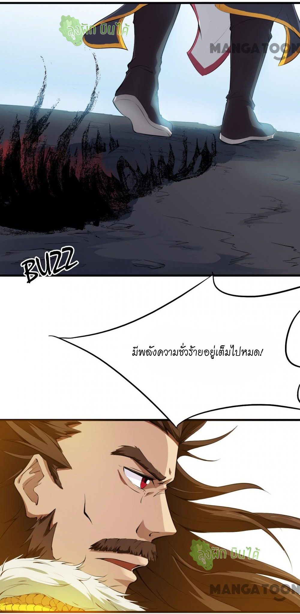เลือดมังกร ตอนที่ 11 หน้า 13