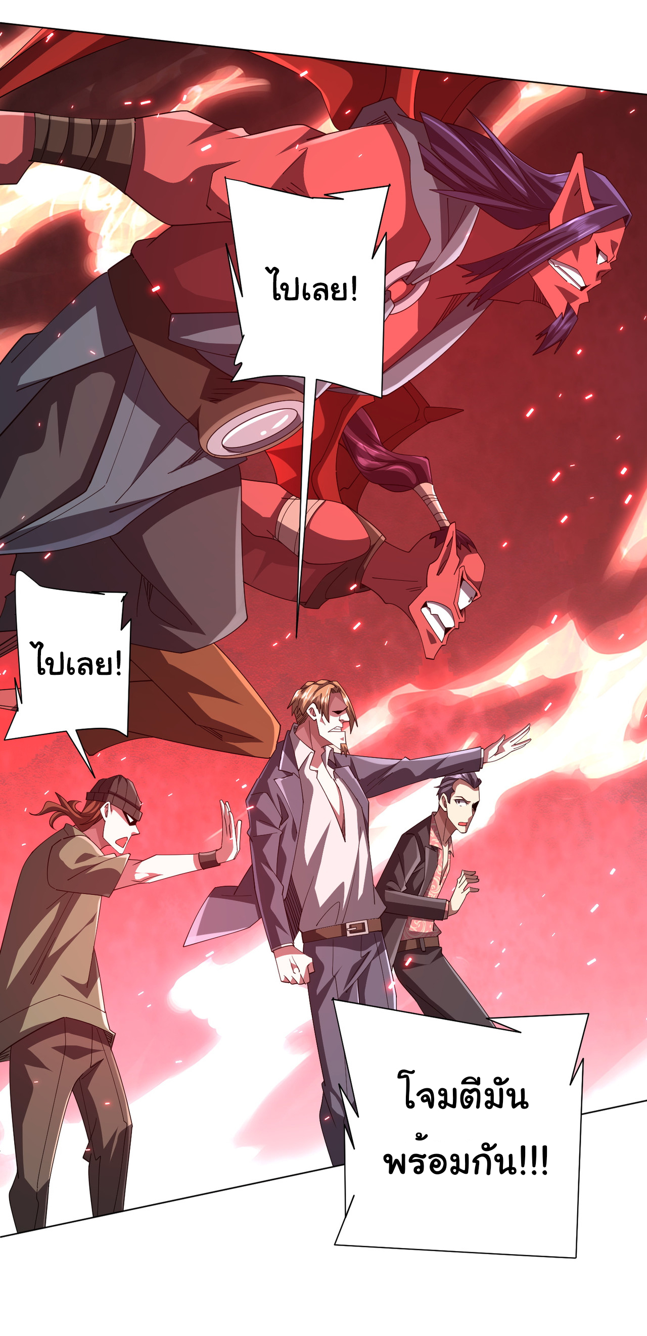 Start with trillions of coins ตอนที่ 129 หน้า 28