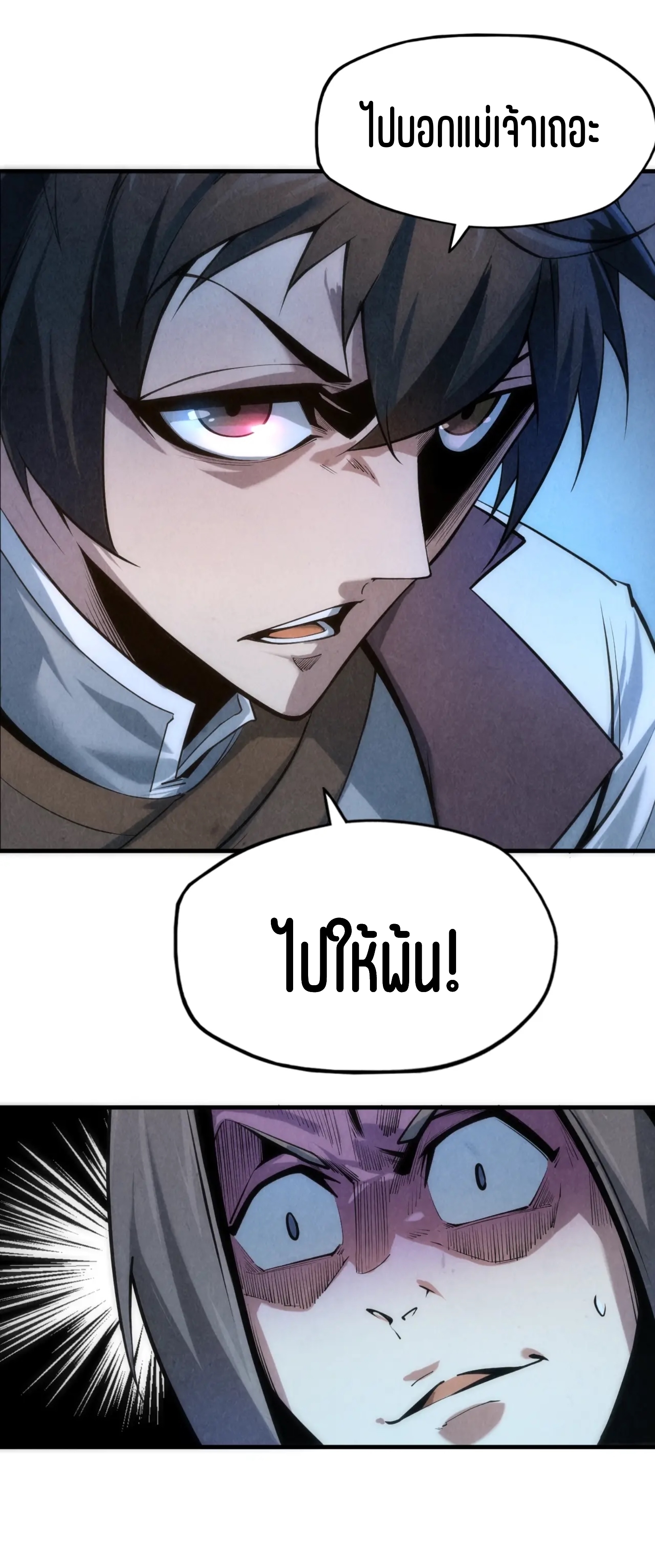 มหาเทพนิรันดร์กาล ตอนที่ 5 หน้า 30