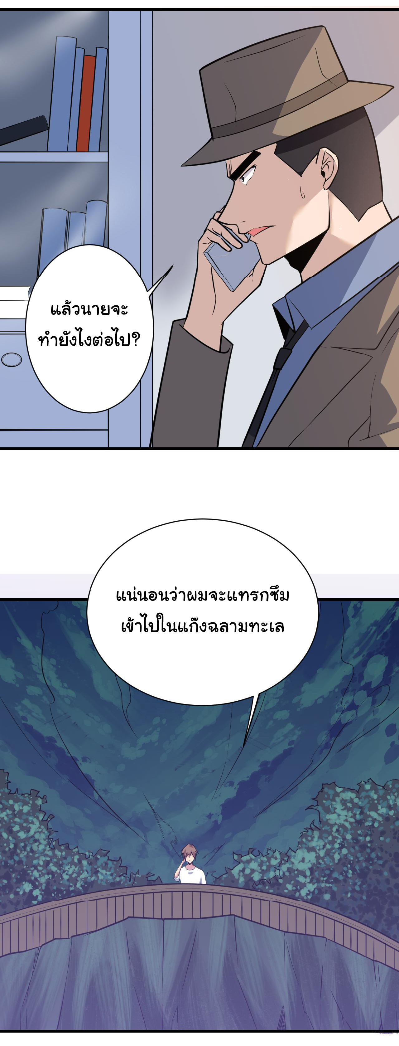 Sanjie Taobao Store ระบบร้านค้าเทพเจ้า ตอนที่ 243 หน้า 17