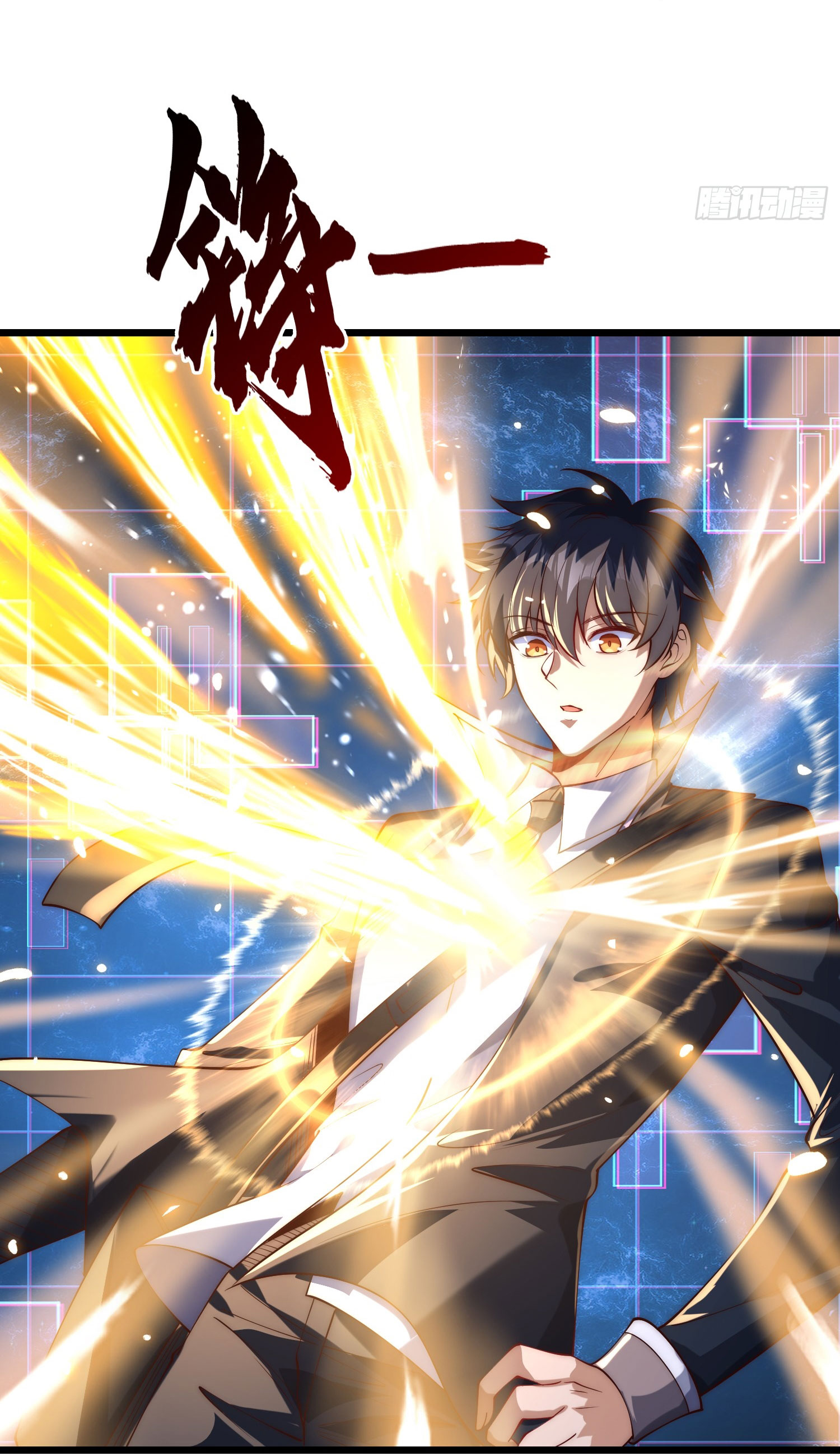 Awakening of Mountains and Seas ปลุกตำราขุนเขามหาสมุทร ตอนที่ 3 หน้า 10
