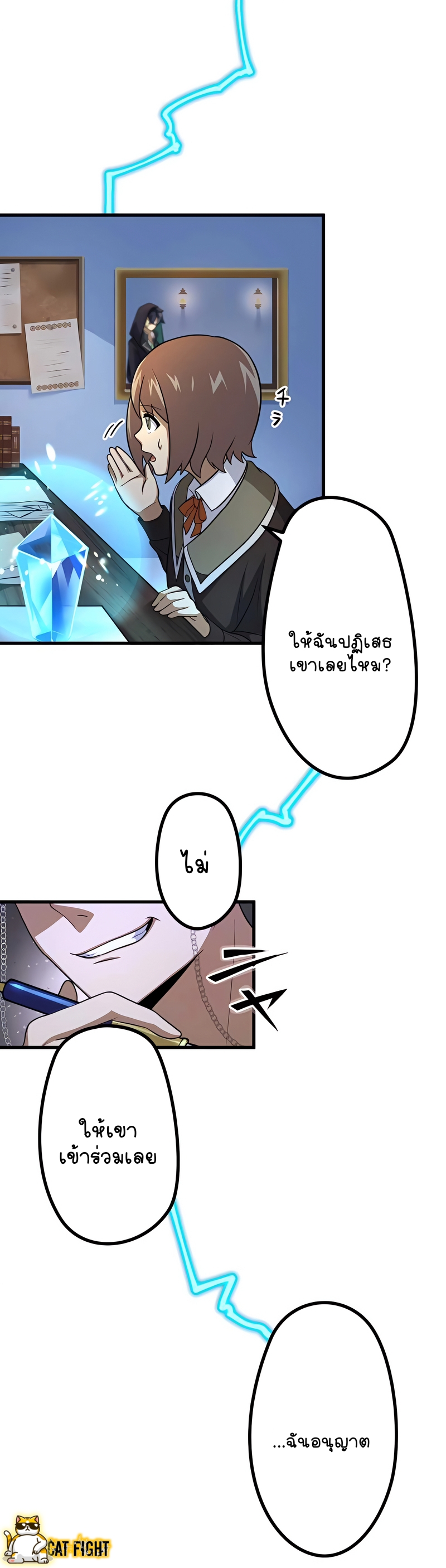 ฉันกลับชาติมาเกิดใหม่เป็นก็อบลินระดับ SSS ตอนที่ 8 หน้า 31