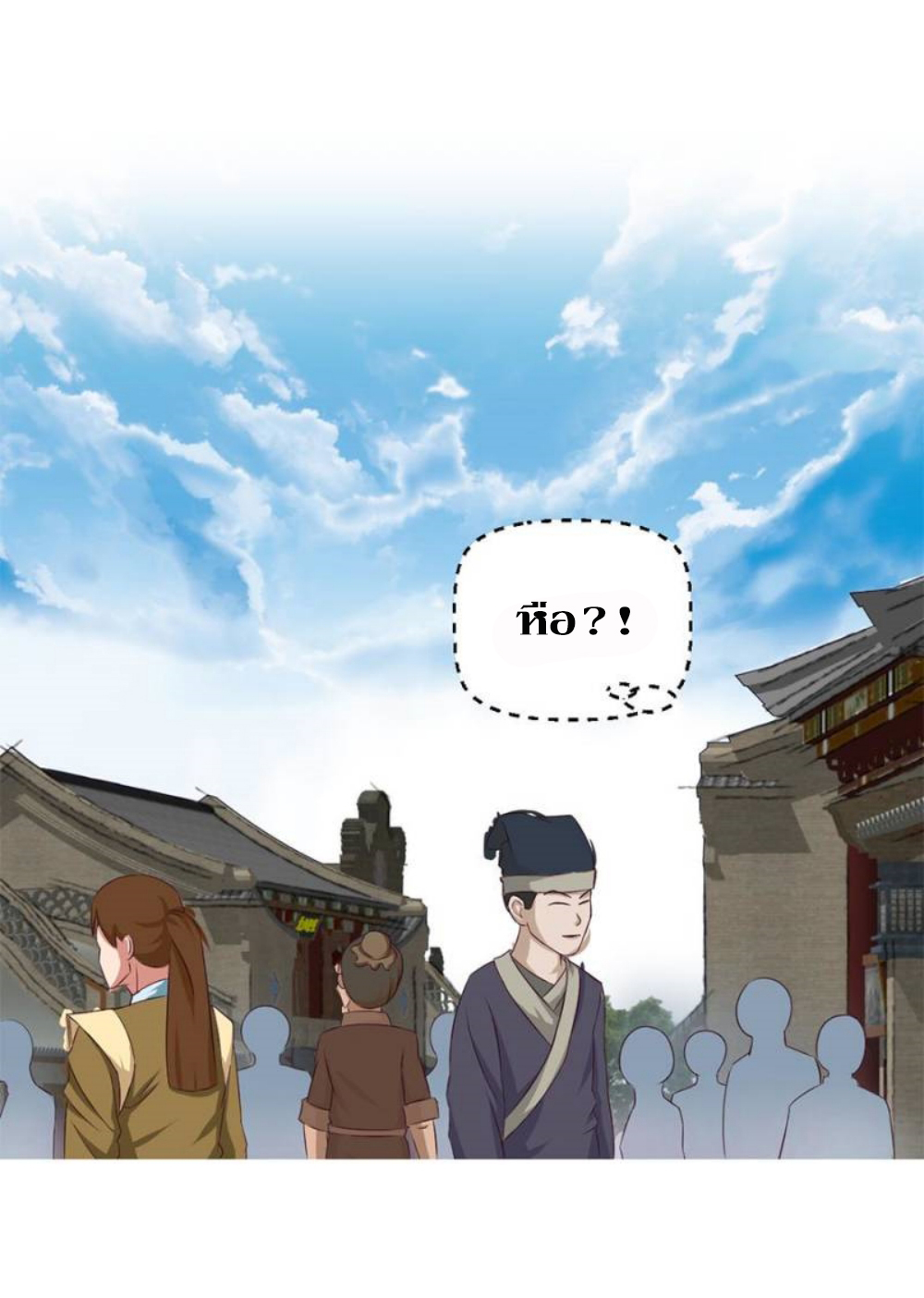 Doomed to be a king ตอนที่ 12 หน้า 28