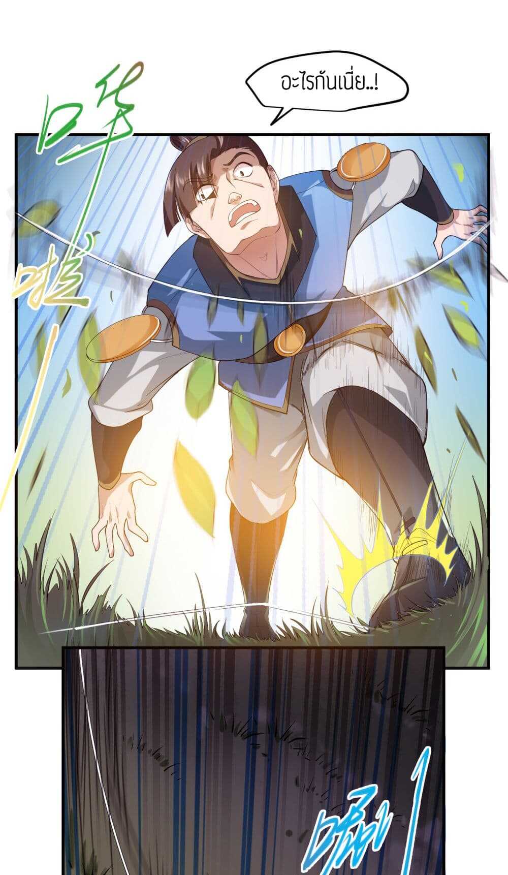 Super Warrior in Another World ทหารเซียนไปหาเมียที่ต่างโลก (กำลังแปลอยู่) ตอนที่ 37 หน้า 9