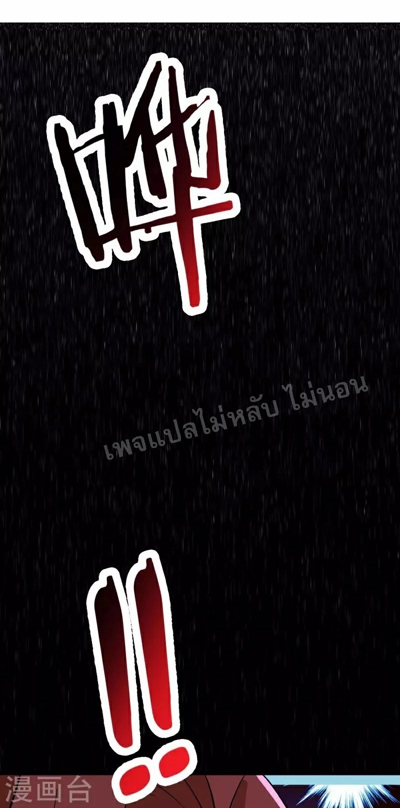 ฮาเร็มของข้ามีแต่ลูกศิษย์หญิงทั้งนั้น ตอนที่ 46 หน้า 58