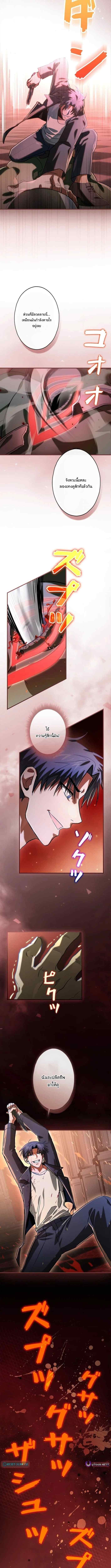 เบื่อแล้วผู้กล้า ขอเป็นสตรีมเมอร์ก็แล้วกัน ตอนที่ 7 หน้า 4