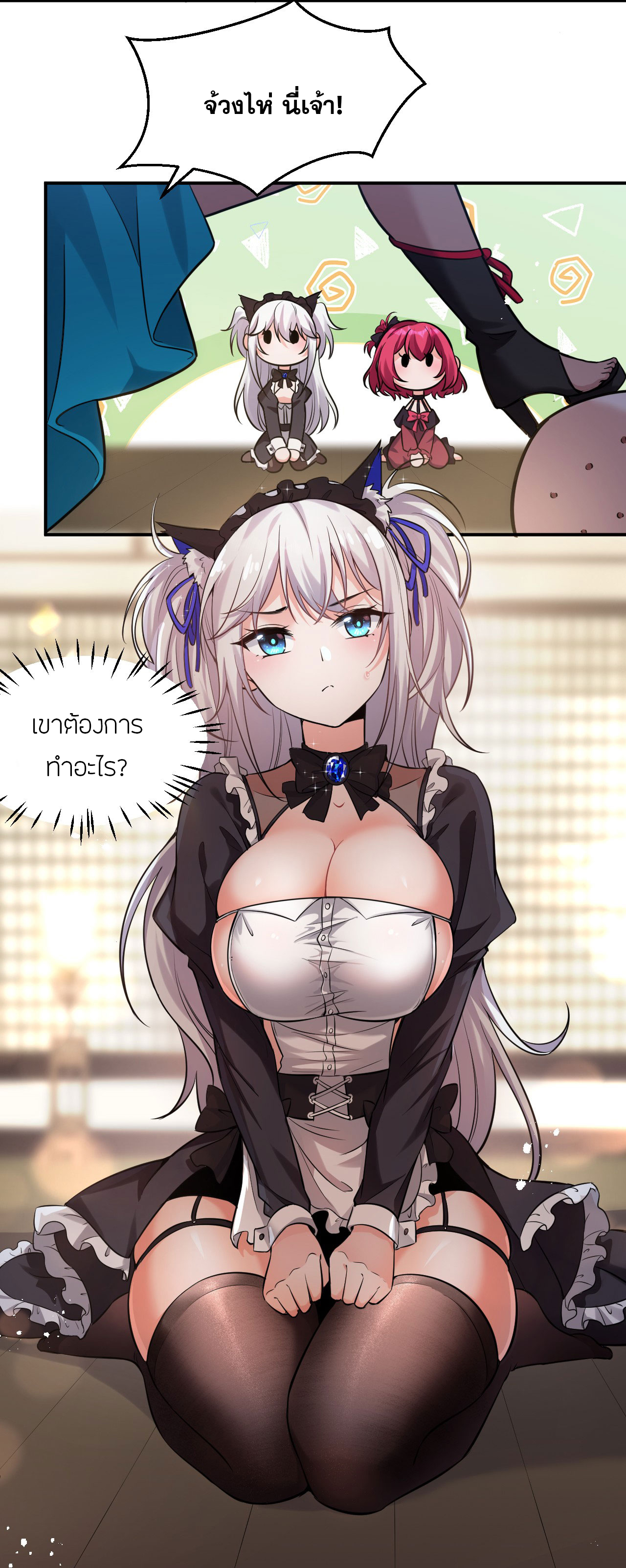 ข้าเพียงต้องการฝึกฝนศิษย์น้องหญิงก็เท่านั้น ตอนที่ 67 หน้า 23