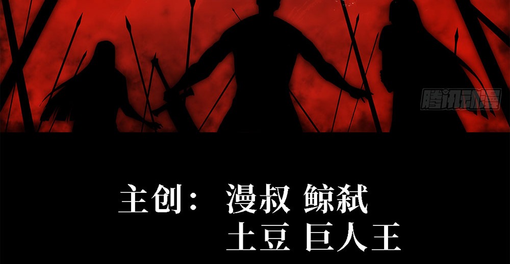 ภูเขาศพทะเลเลือด: การกลับมาของวีรบุรุษ | Mountains of Corpses and Seas of Blood | The Demon-Slaying Madman—Reborn as a Demon ตอนที่ 6 หน้า 4
