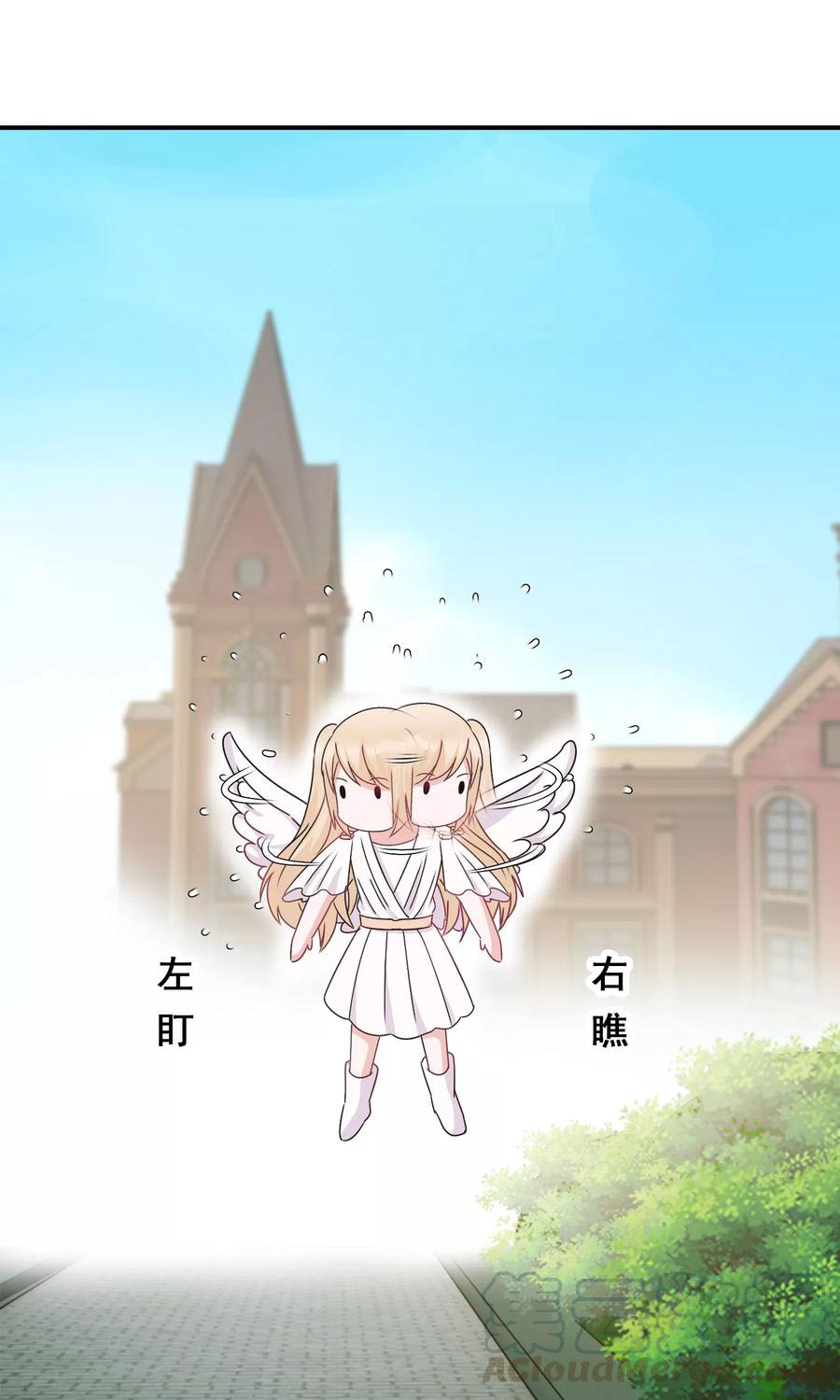 ฉันคือผู้พิทักษ์ เหล่าสาวงามในรั้วโรงเรียน ตอนที่ 4 หน้า 19