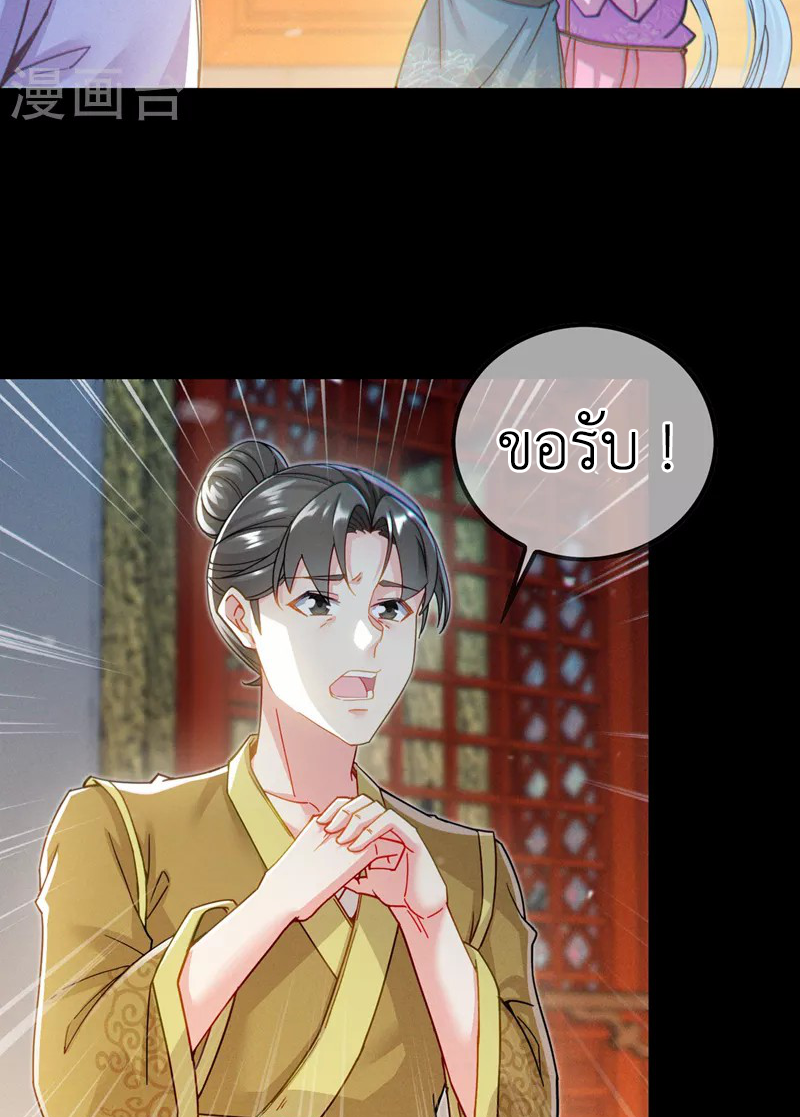 (จบ) Cultivate Immortality in The World of Superpowers (ปรมาจารย์ผู้ฝึกตนในโลกฮีโร่) ตอนที่ 56 หน้า 7