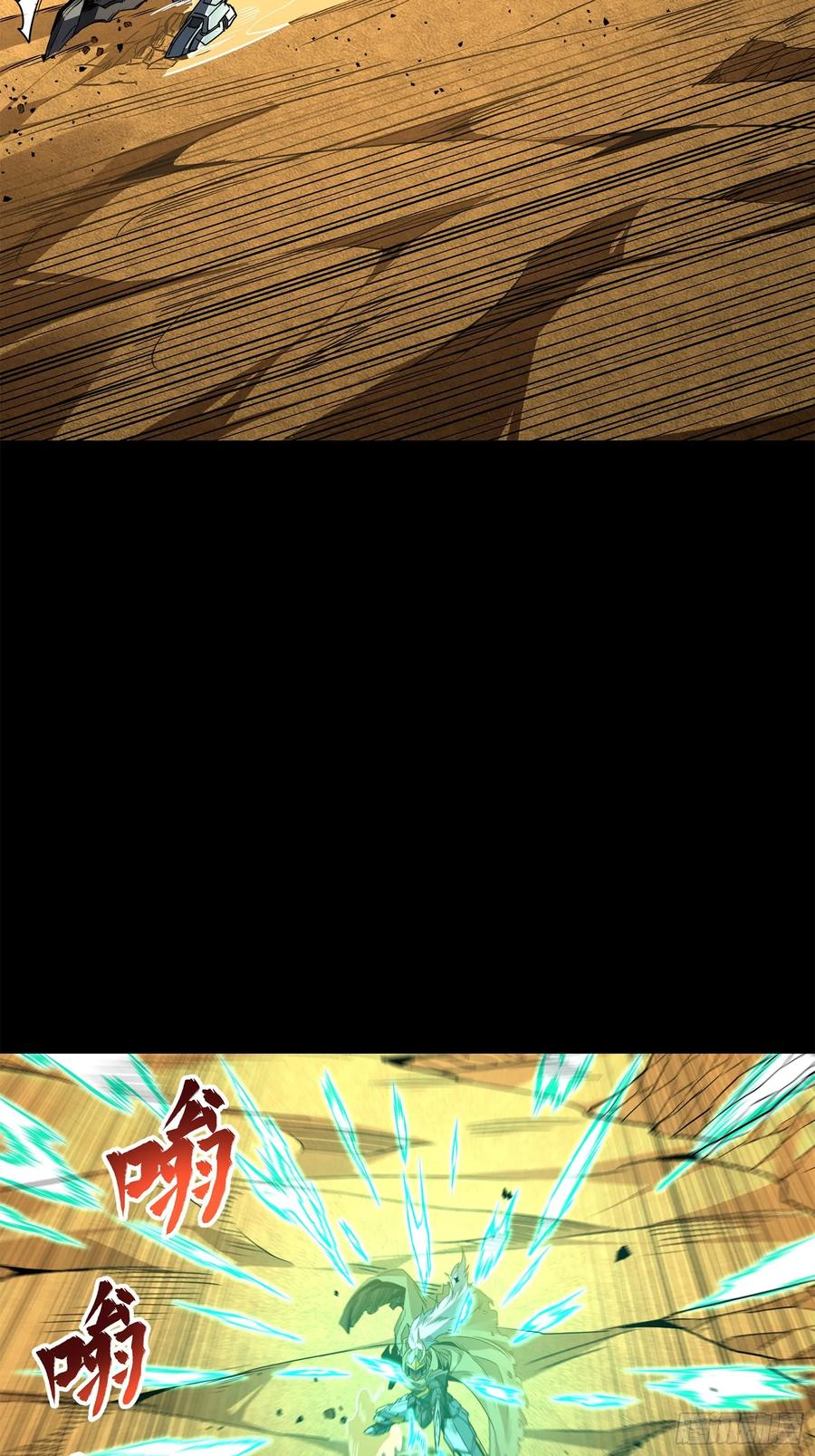 Legend of Star Genera ชนจีน ตอนที่ 124 หน้า 20