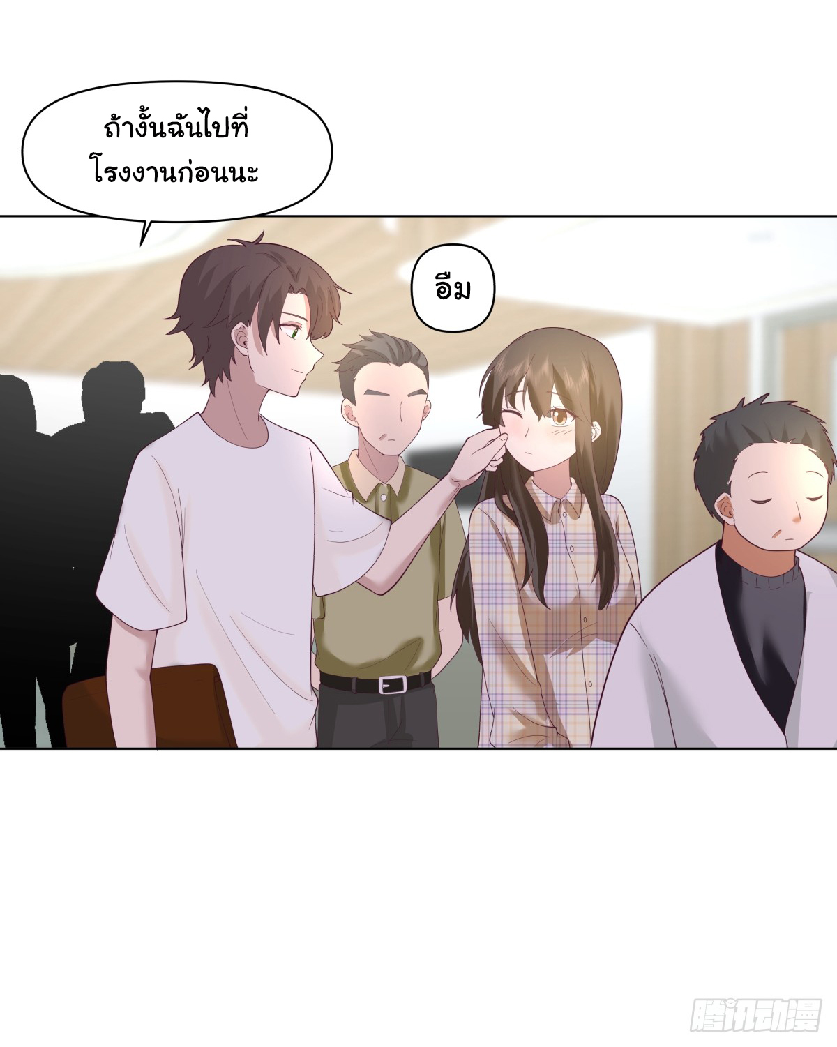 ผมไม่ได้อยากกลับมาเกิดใหม่เลยจริงๆ ตอนที่ 82 หน้า 28