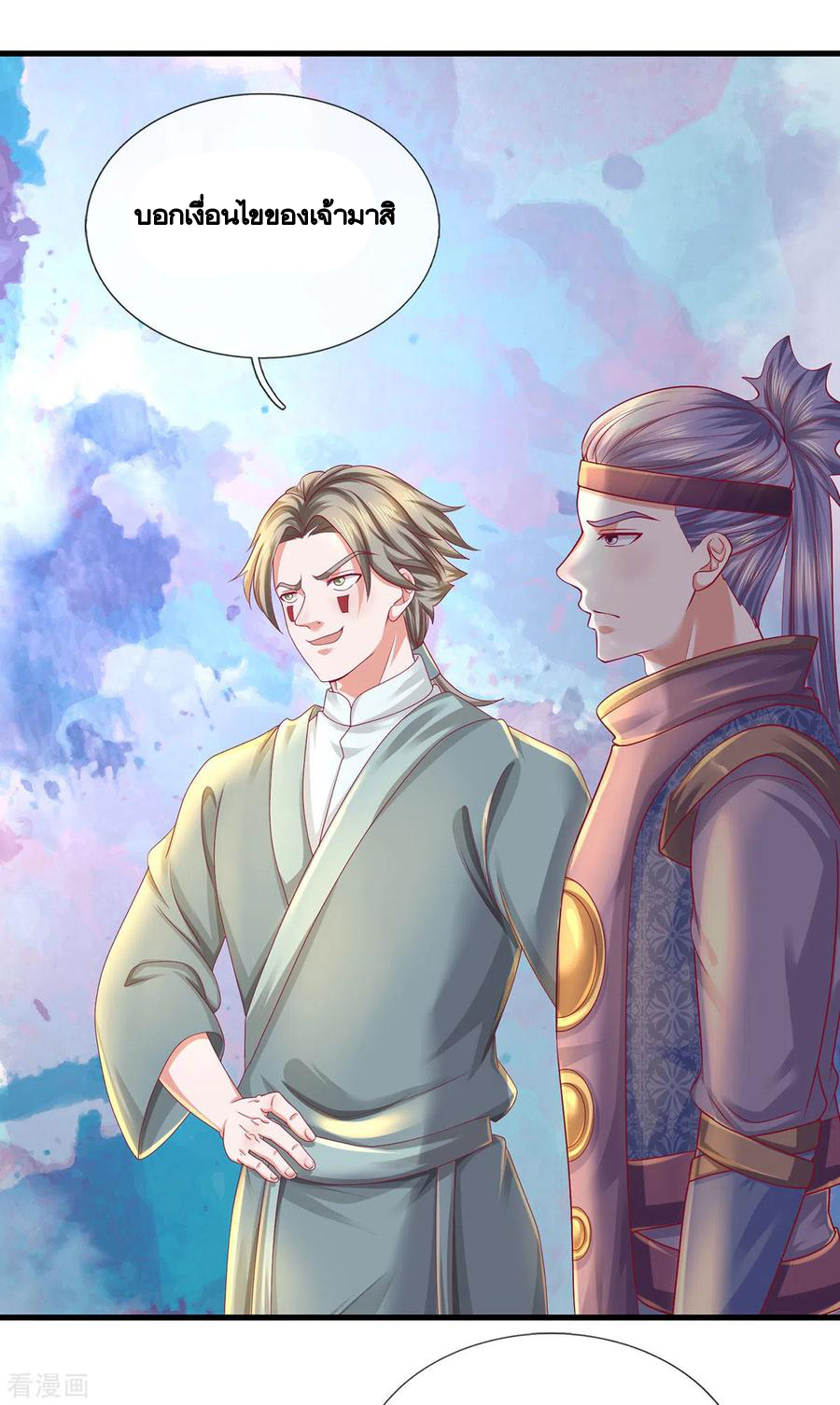 Shura Sword Sovereign ตอนที่ 166 หน้า 8