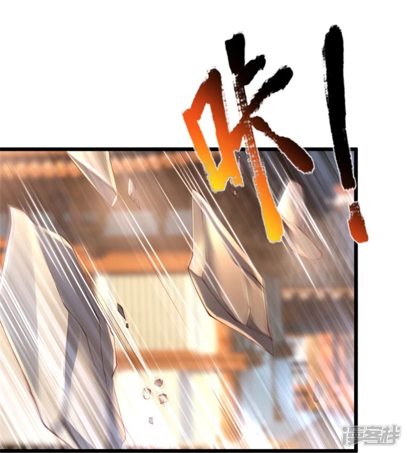 Sky Sword God ตอนที่ 74 หน้า 40