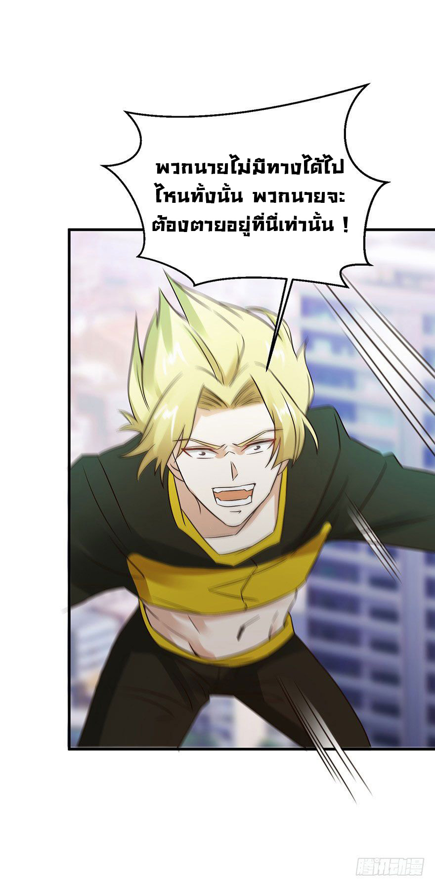 ยัยผู้หญิงคนนี้ ก็คือแฟนสาวของผม ตอนที่ 40 หน้า 4