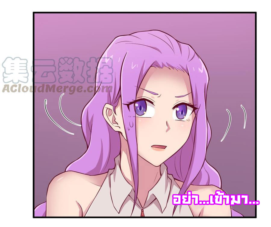 เทพเซียนหมอ ของยัยเทพธิดา ตอนที่ 86 หน้า 12